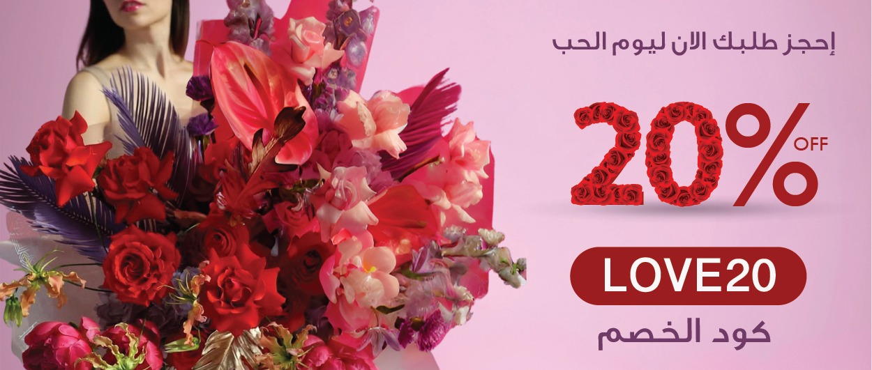 https://www.littleflora.com/ar/special-occasions/valentine-day.html